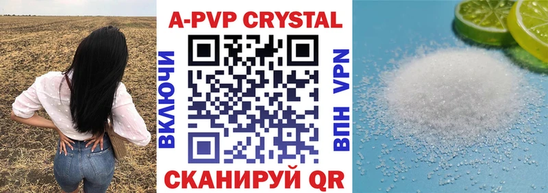 A-PVP Соль Реж