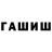 Бошки Шишки VHQ Salima Anayatova