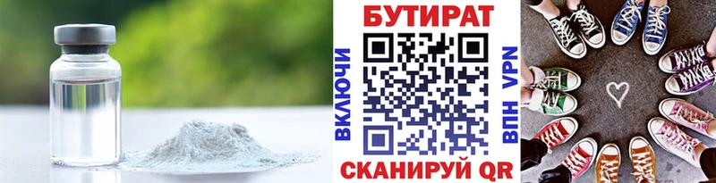 Бутират Butirat  даркнет официальный сайт  Реж  MEGA сайт 