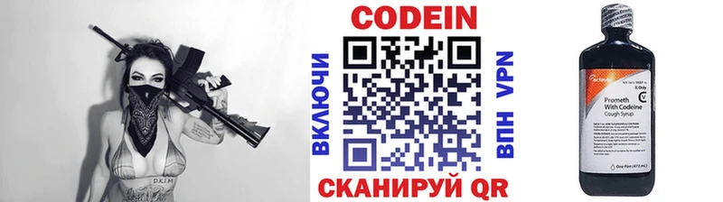 Кодеин Purple Drank  Реж 