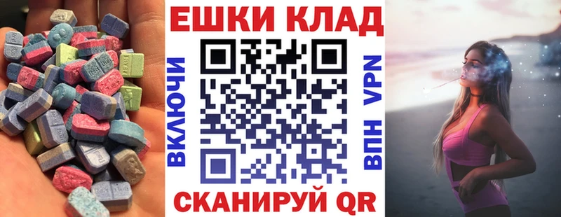Ecstasy ешки  наркошоп  Реж 