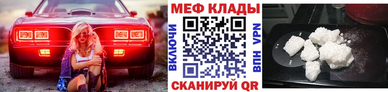 МЯУ-МЯУ кристаллы  мега сайт  Реж 